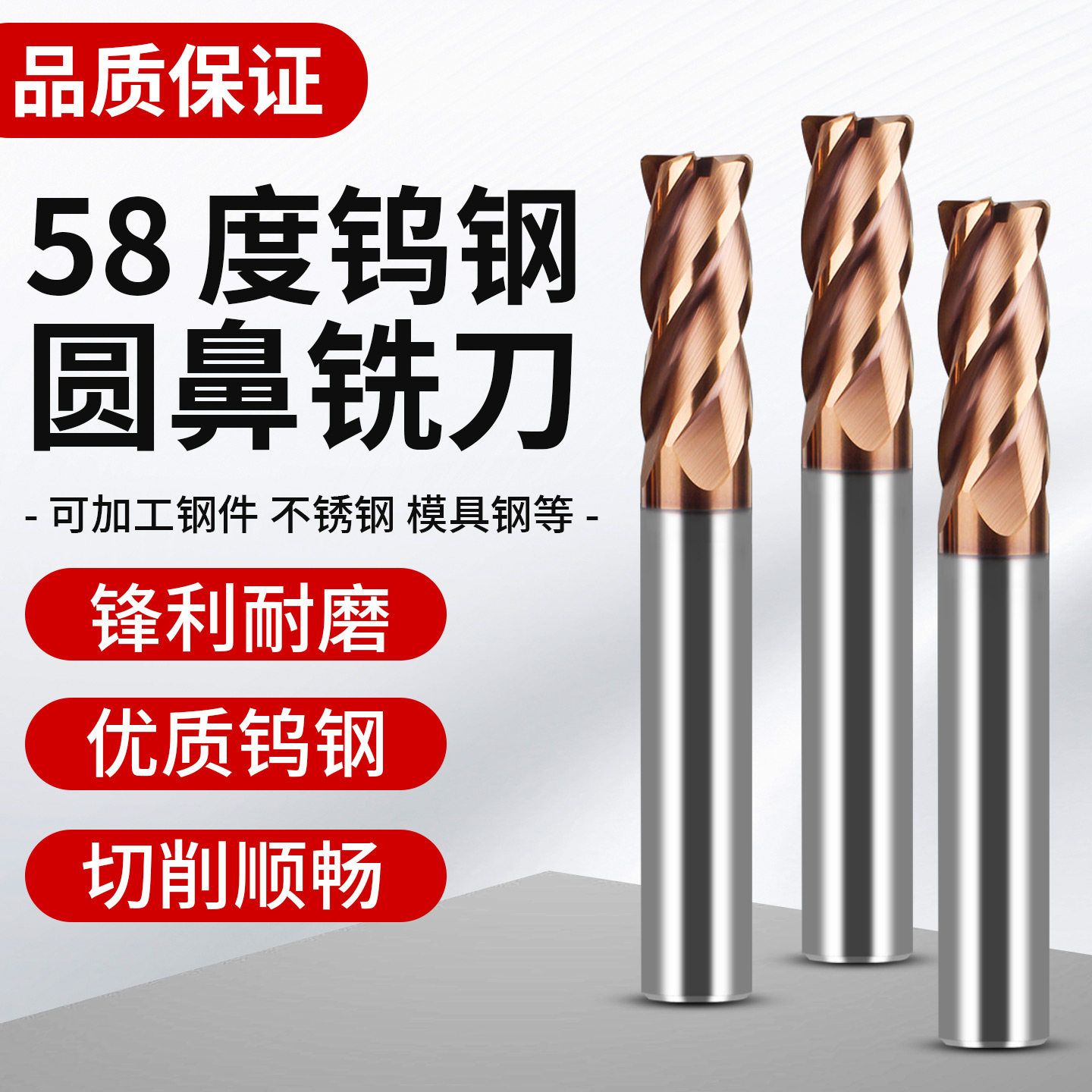 60度钨钢合金圆鼻立铣刀CNC铣刀