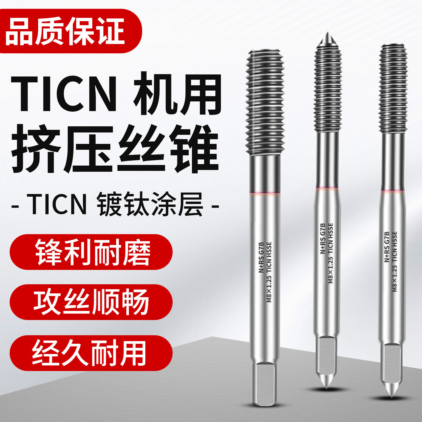 进口粉末挤压丝锥丝攻高硬度