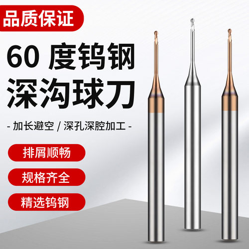 钨钢深勾球头铣刀不锈钢铝专用