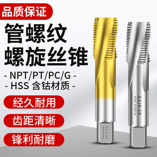 椎管螺纹螺旋丝锥直槽丝