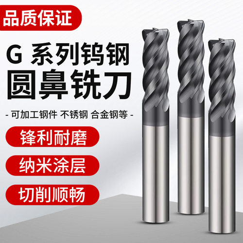 G系列加工不锈钢模具钢