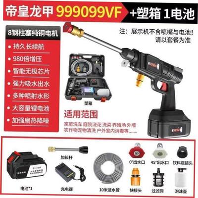 Wireless car wash high pressure water gun portable powerful