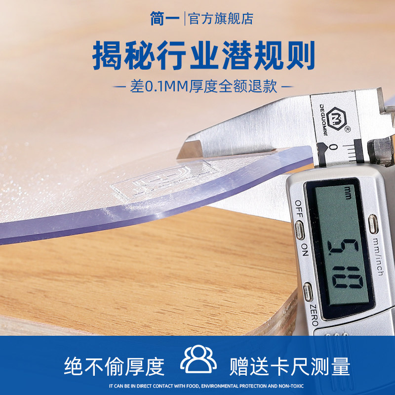 抗菌pvc家用桌布防水防油防烫水晶板软塑料玻璃餐桌茶几垫厚X,居家布艺,茶几垫,淘宝优惠券,粉丝福利购,淘宝优惠卷