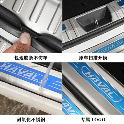 新宝骏RS5门槛条迎宾踏板汽车改装饰配件不锈钢后护板防踩保护贴
