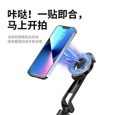 Mobile phone selfie stick magnetic stand tripod Bluetooth驾0