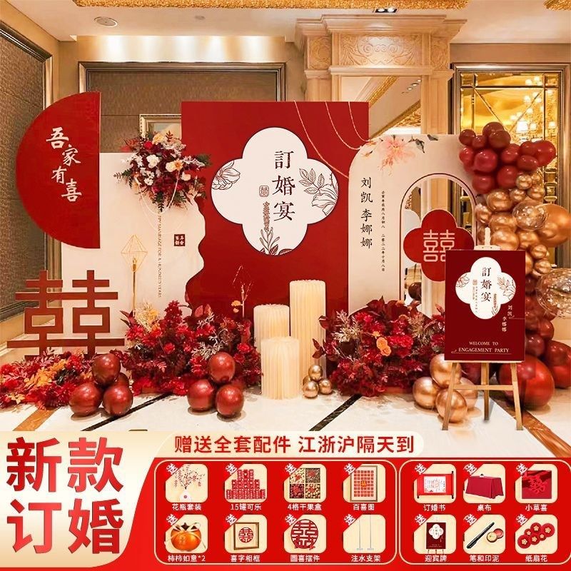 订婚宴布置装饰摆件大全结婚式感kt板气球场景背景墙定制用品,节庆用品/礼品,装扮布置套餐,淘宝优惠券,粉丝福利购,淘宝优惠卷