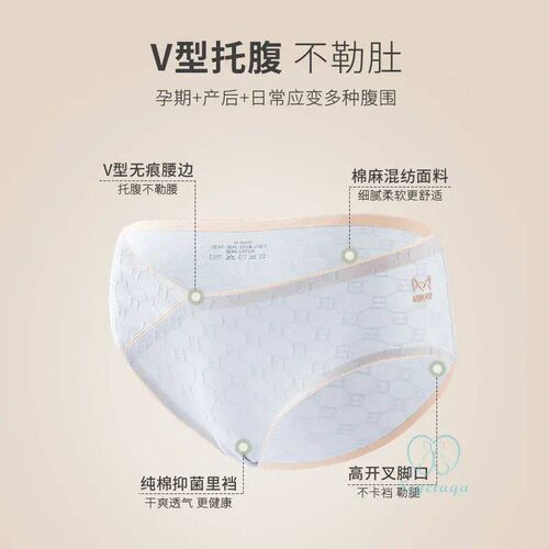 Jacquard Cotton Maternity Briefs V Low Waist Belly Panties f