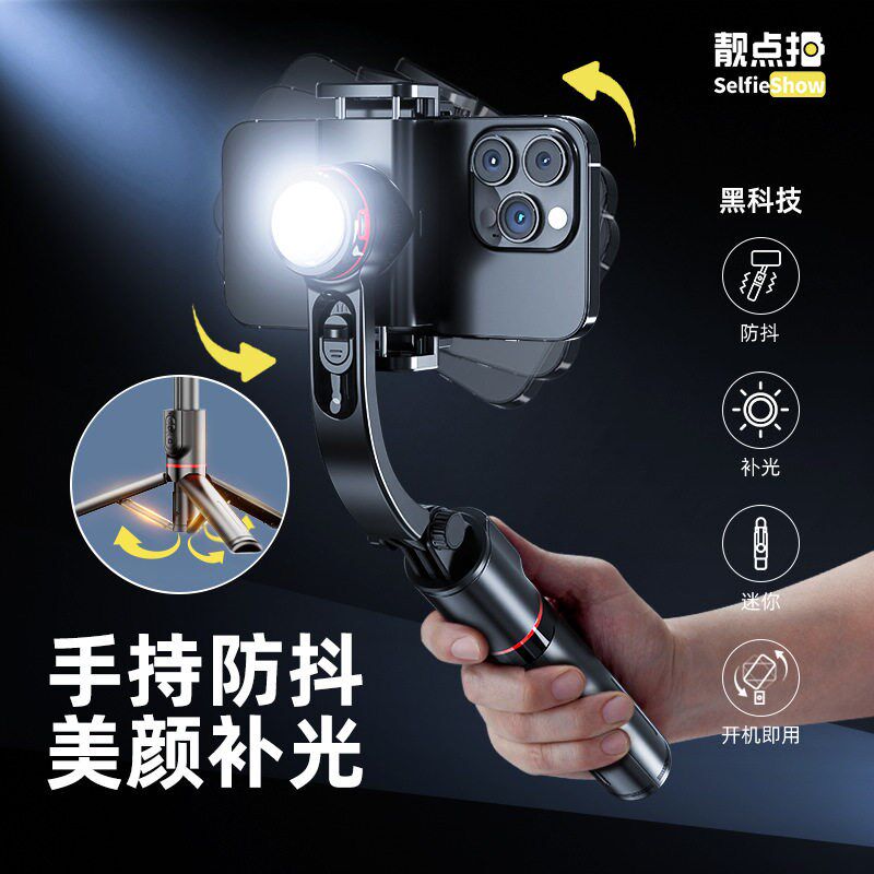 Pan-tilt Fully Automatic Tracking Artifact Silizer Smart Han - 实物图