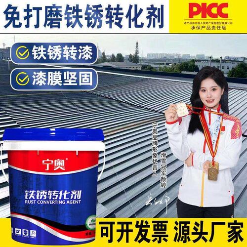 Water-Based Rust Conversion Rust Fixing Agent, No Need to