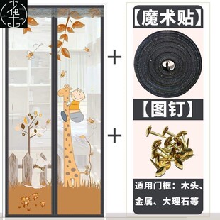 Magnetic Anti Fly door Screen Bug Net curtain Mesh Mosquito
