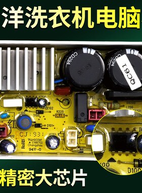 三洋惠而浦电脑变频驱动板WVD9001G DVD101521IT WB0818BIR