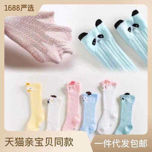 Childrens socks summer new cute cartoon baby stockings mesh