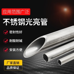 30/31不锈钢光亮管 无缝不锈钢B管 EP管仪表管 毛细管