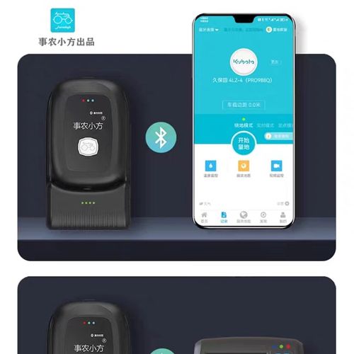 高精度事农小方测亩仪车载单机屏