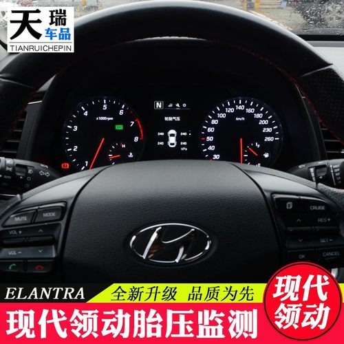 现代领动途胜名图索纳塔九胎压监测器原厂内置装仪表显示obd改装