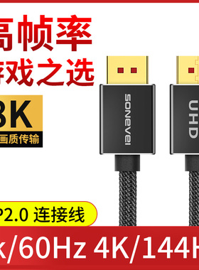 森翼DP1.版/原装电脑DP线显示器1Hz 15Hz 2Hz高清连接线