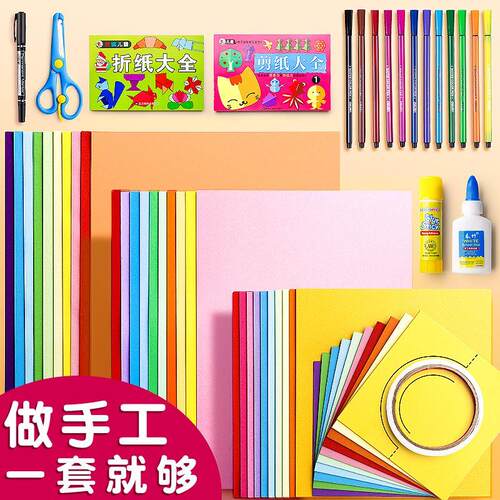 square origami paper a4 color paper set 正方形彩纸折纸小学生