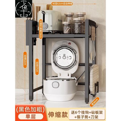 Rice cooker Extendable Microwave Oven rack counter shelf