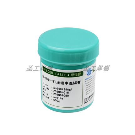 无铅有铅焊锡膏337维修smt贴片LED低温中温高温含银锡浆锡膏锡泥