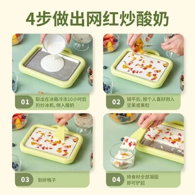 Export Ice Frying Machine Mini Yogurt Frying Machine Househo