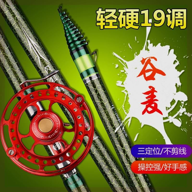 新款 闪狙鲟前打竿谷麦钓竿19调高碳超轻超硬不剪线三定位逗钓竿,户外/登山/野营/旅行用品,前打竿,淘宝优惠券,粉丝福利购,淘宝优惠卷