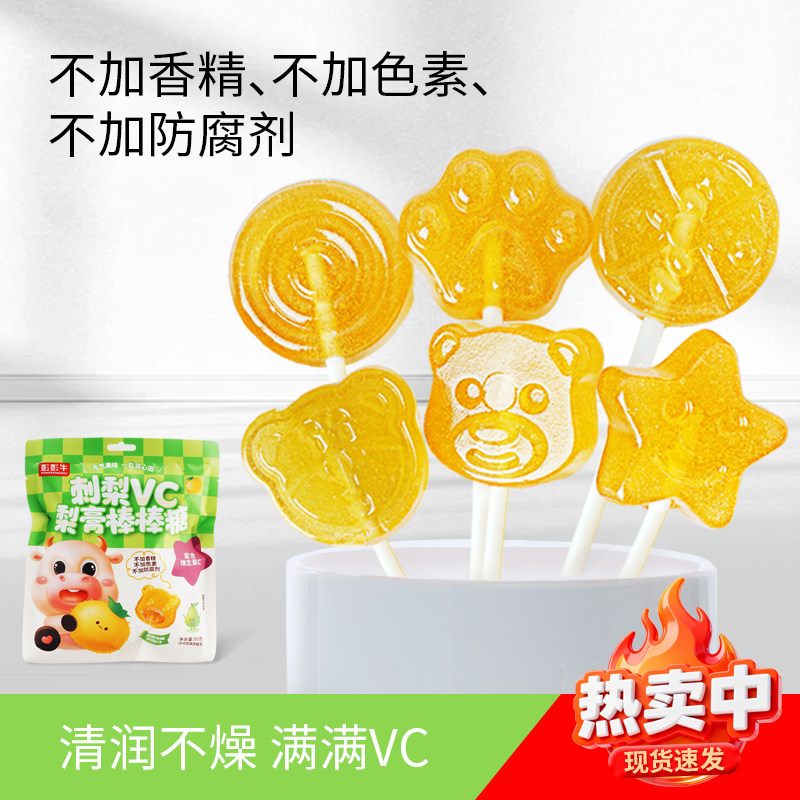 彭彭牛刺梨维C梨膏棒棒糖