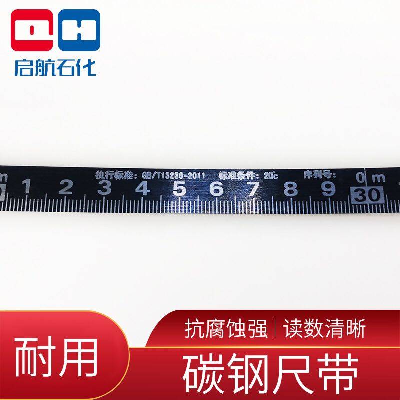 量油尺青县木柄测油尺测深5米15米10碳钢尺加油站油库测深带