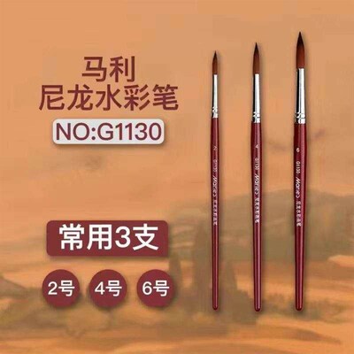 Watercolor Brush Nylon G1130 Set Beginner Water Chalk水粉笔