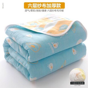Six layers gauze towel blanket,summer cool blanket covered b