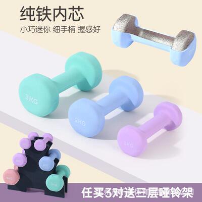 Dumbbell Women Fitness Home Student Children Asian Bell Male