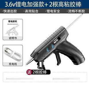 Germany imported lithium hot melt glue gun wireless househol