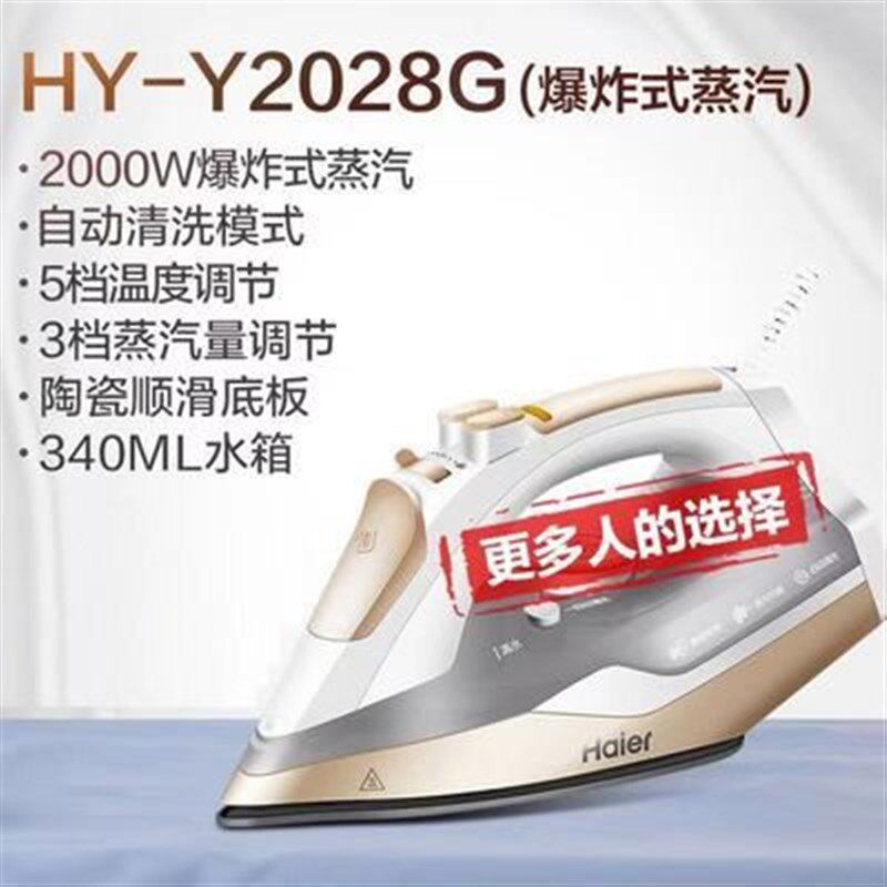 2400w Haier electric iron steam soleplate clothes steamer