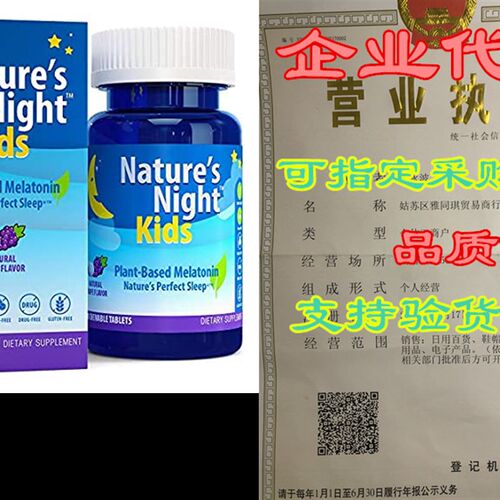 Natures Night Kids Plant-Based Melatonin, Natural Grape