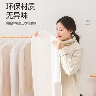 衣服防尘罩挂式衣物家用大衣防尘袋西服袋防水防潮peva透明防尘袋