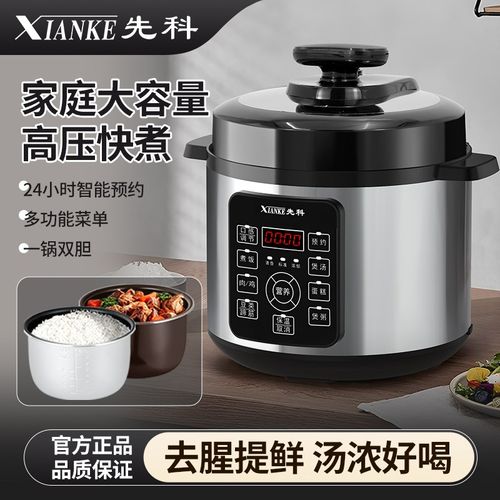 电压力锅家用智能胆2升升5升升多功能高压锅煲汤煮饭电饭煲