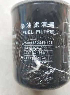 29532810105柴油滤清器 200022柴油滤芯 1001015拖拉机配件