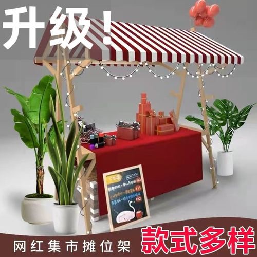 展示架花车活动棚专用摆摊市集移动促销车夜市木质架子集市摊位架