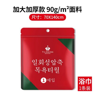 Disposable bath towel Travel compressed towel Face towel