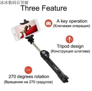 portable foldable tripod bluetooth remote selfie stick自拍杆