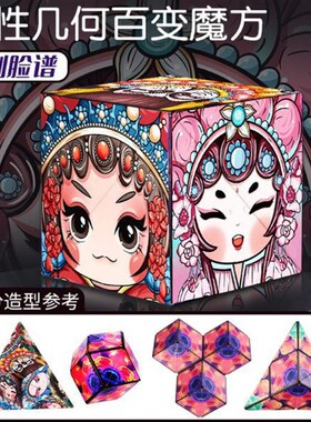 Shashibo Cube Magnet Fidget Changeable Magnetic Magic Cube A