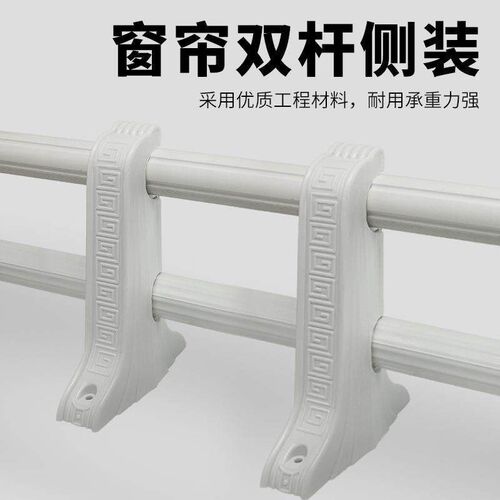 Curtain Brackets Holder for Rod Accessories White Window