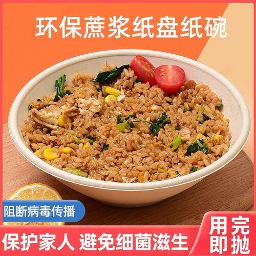 Disposable Round Open-top Thickened Paper Bowls for Home Use