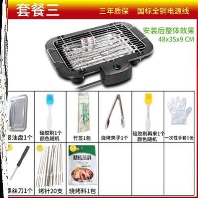 BBQ Grill Electric Grill Smokeless Barbecue barbecueframe - 实物图