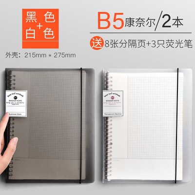 loose-leaf notebook活页本b5 a4 binder笔记本grid dotted book