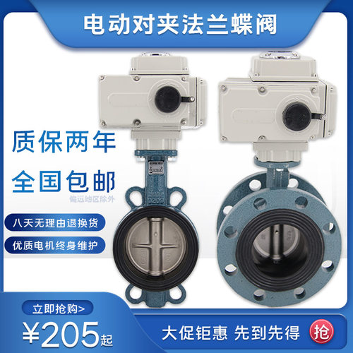 电动法兰蝶 D91X-1 电动软密封蝶 不锈钢板开关型调节