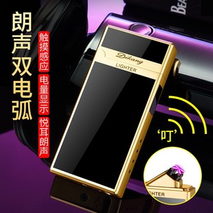 USB Metal Double Arc Plasma Lighter充电双电弧点烟器Men Gift