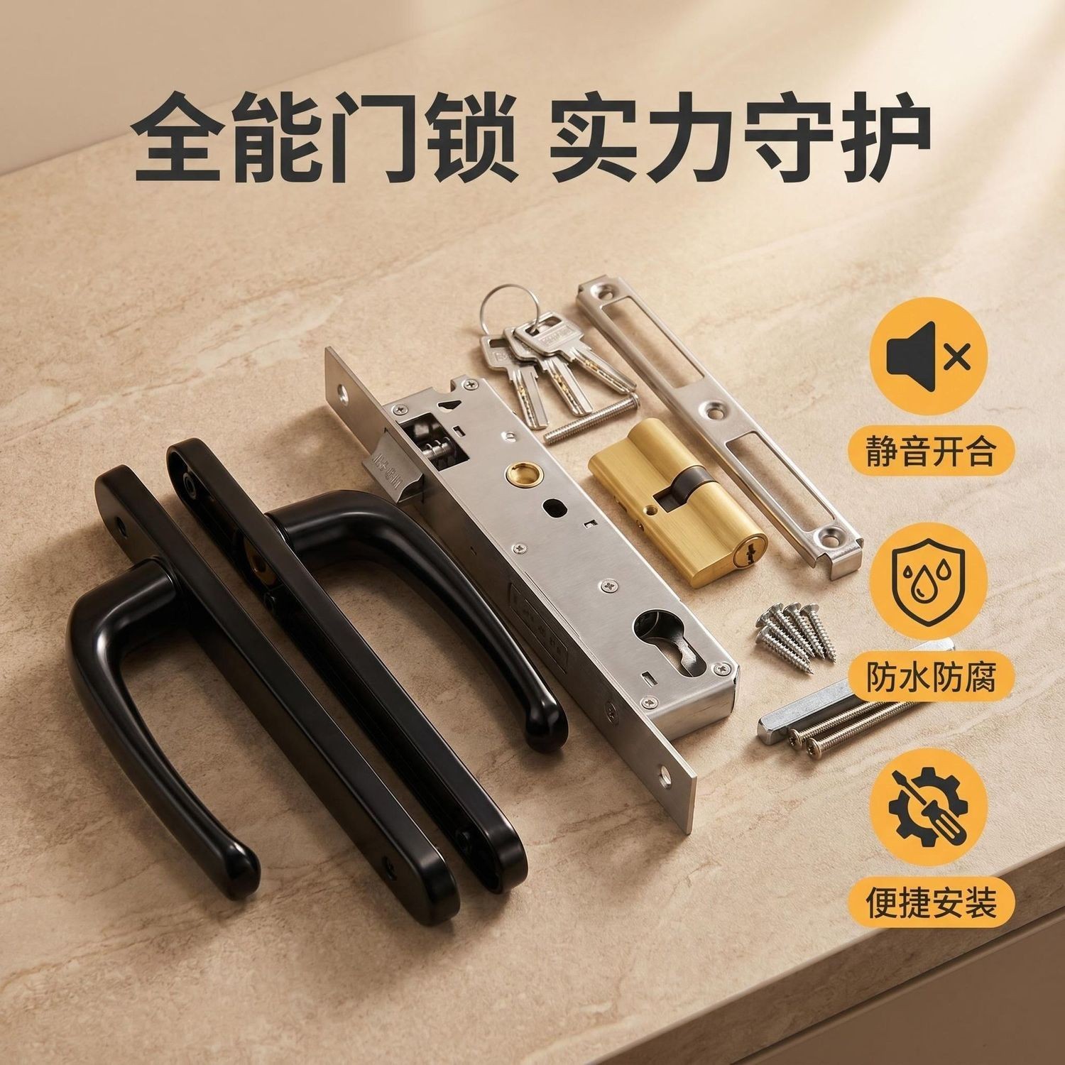 断桥门锁面板门把手85平开铝合金门塑钢门锁具门配件一整套8530图片