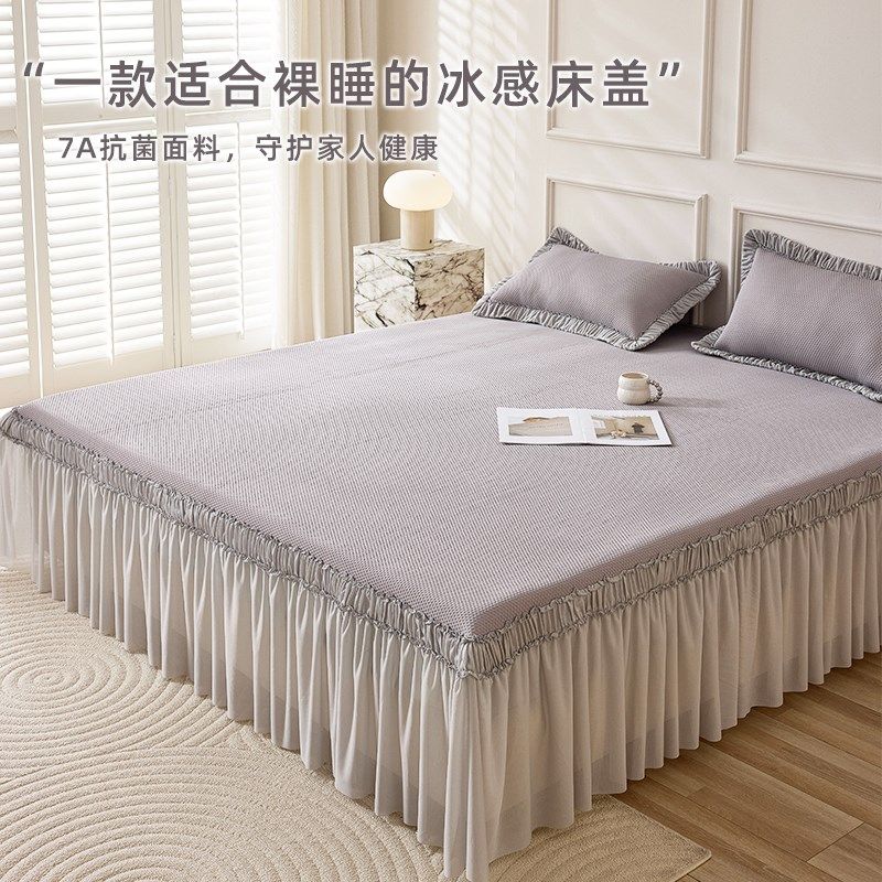 夏天冰丝凉席母婴级7防菌远红外可机洗冰豆豆空调软席床裙款席子,床上用品,冰丝席,淘宝优惠券,粉丝福利购,淘宝优惠卷