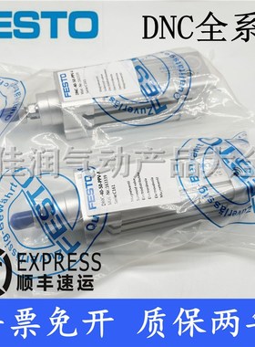 费斯托气缸DNC32---3--100-1-10-1-320-0-PPV--KP