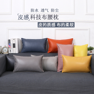 科技布腰枕沙发抱枕靠垫靠背客厅长方形靠枕办公室座椅护腰垫长型